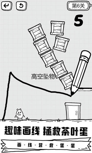 放开茶叶蛋免广告版 放开茶叶蛋破解版下载