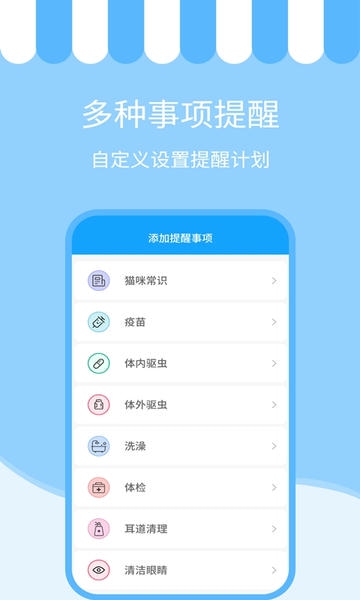 人猫交流神器最新版 v3.6.1 安卓版 1