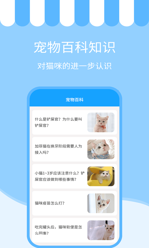 人猫交流神器最新版 v3.6.1 安卓版 2