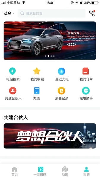 中科快充充电桩 v1.0.38 安卓版 2