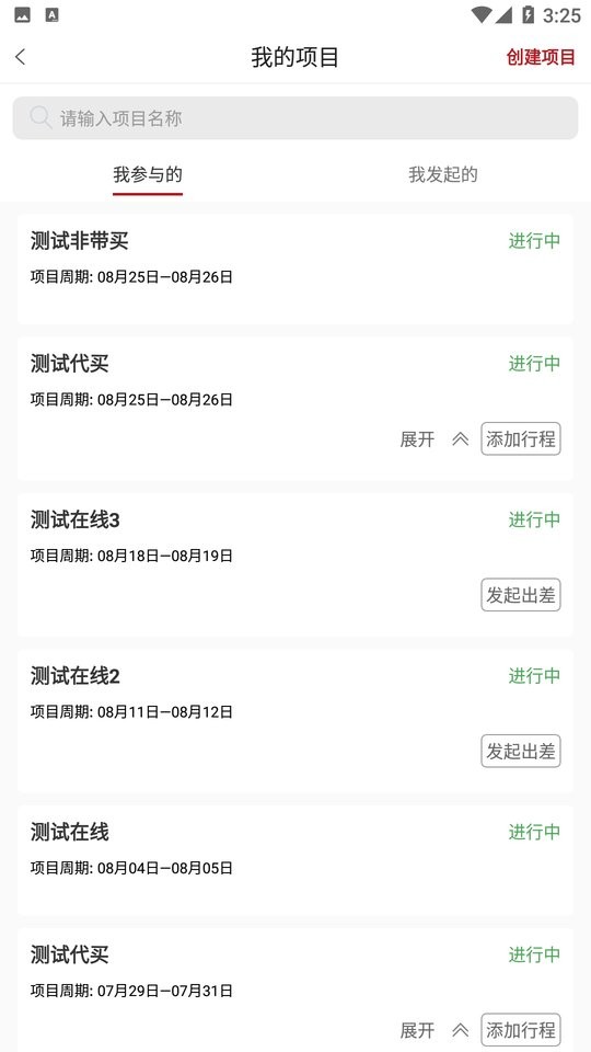 航旅飞客官方版 v4.0.001 安卓版 0