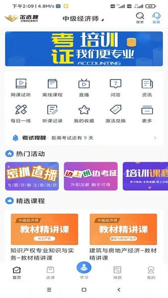 金选题app v3.1.5 安卓版 0
