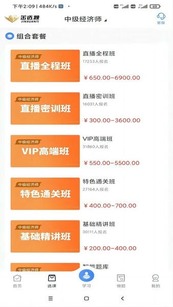金选题app v3.1.5 安卓版 1