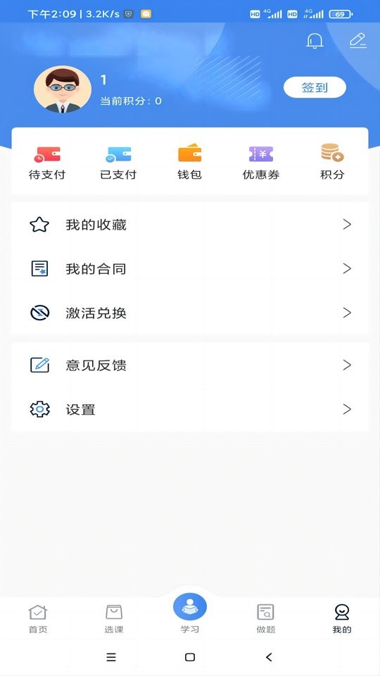 金选题app v3.1.5 安卓版 2