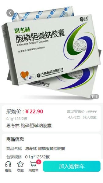 康讯药品采购平台 康讯药品采购网