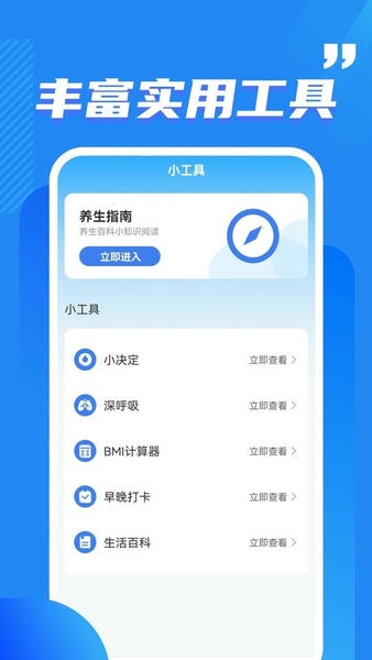 酷玩流量手机版 v2.0.8 安卓版 1