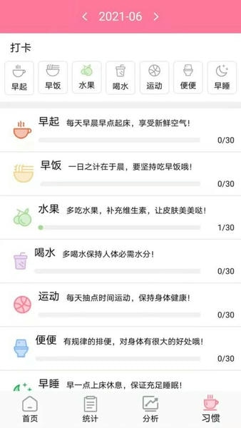 安全期排卵期计算app v1.3.8 安卓版 0