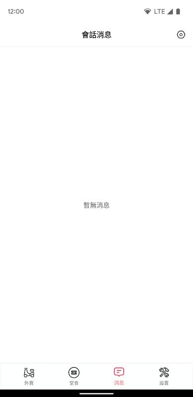 澳覓商家客户端 v2.13.35 安卓版 0