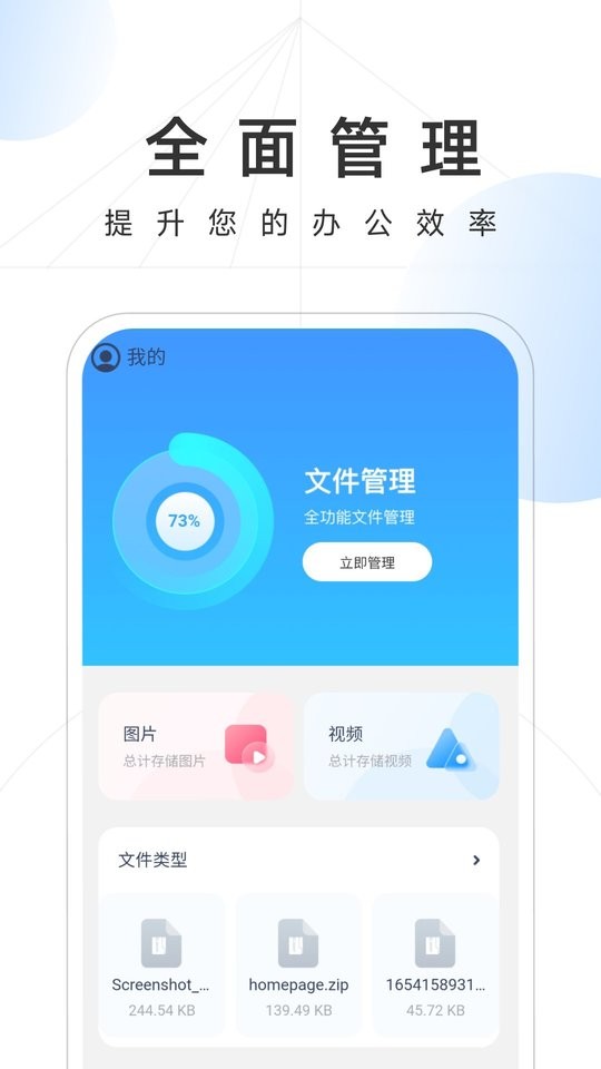 雷霆手机卫士手机版 v1.0.0 安卓版 0