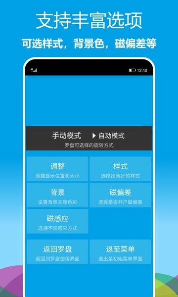 立体罗盘指南针软件 v1.0.22 安卓版 2
