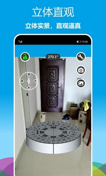 立体罗盘指南针软件 v1.0.22 安卓版 0