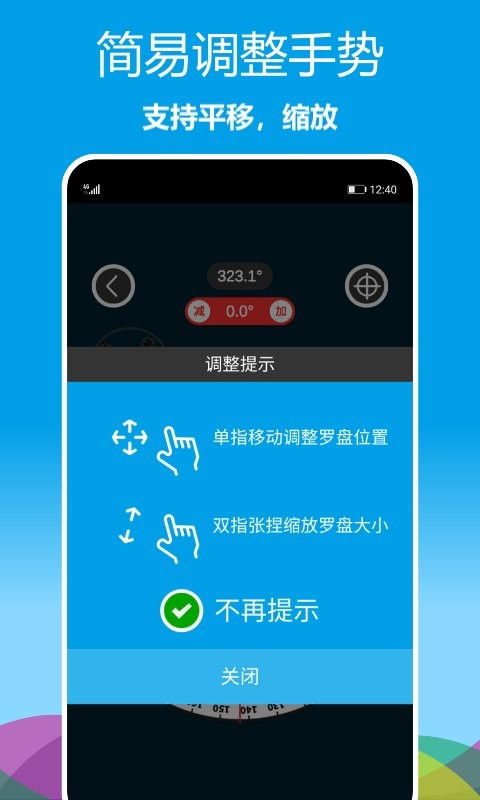 立体罗盘指南针软件 v1.0.22 安卓版 1