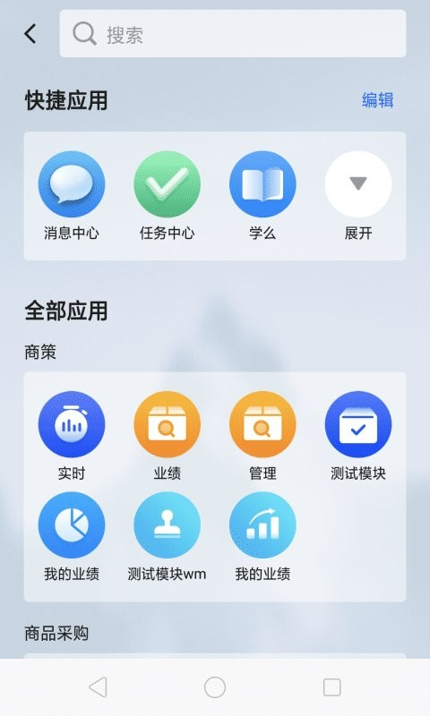 多点来客app v2.0.5 安卓版 2