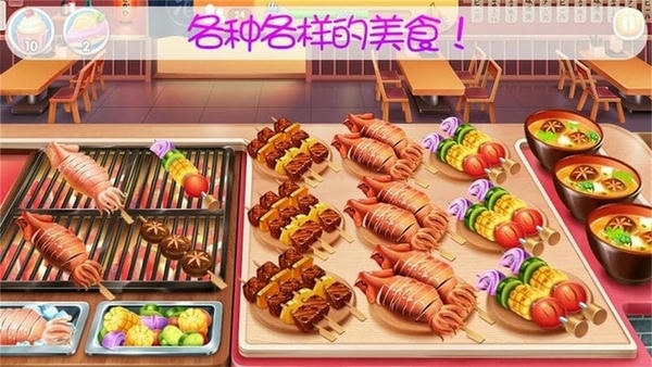 宝宝美食烹饪手游 v1.9 安卓版 1