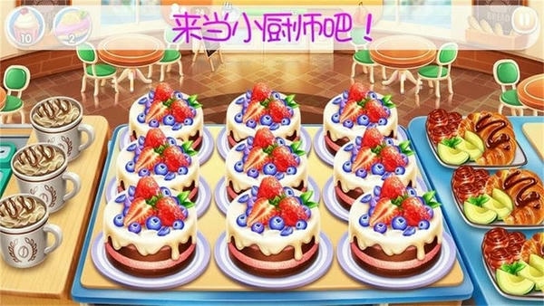 宝宝美食烹饪手游 v1.9 安卓版 4