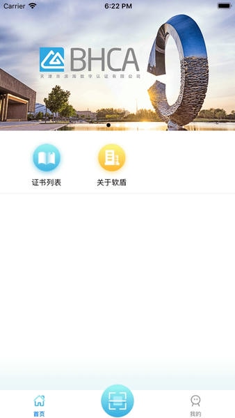 滨海软盾官方apk v5.0.1 安卓版 0
