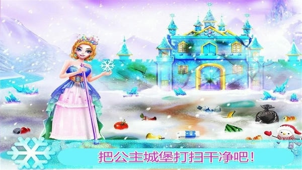 公主房间打扫装饰最新版 公主房间打扫装饰官方版