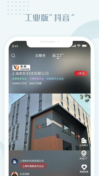 虎翅云工厂最新版 虎翅云工厂官方版