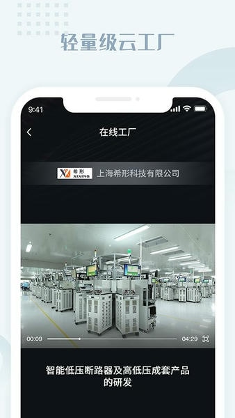 虎翅云工厂app v4.7.9 安卓版 0