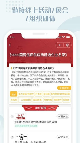 虎翅云工厂app v4.7.9 安卓版 1