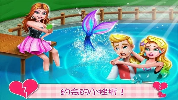 美人鱼公主恋爱日记手机版 v1.14 安卓版 1