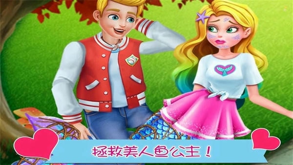 美人鱼公主恋爱日记手机版 美人鱼公主恋爱日记游戏