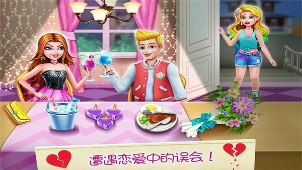 美人鱼公主恋爱日记手机版 v1.14 安卓版 2