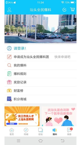蓝色河畔官方版 蓝色河畔app下载