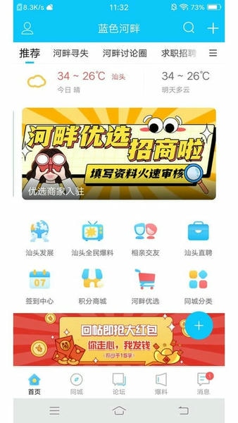 蓝色河畔官方版 v6.5.1 安卓版 0
