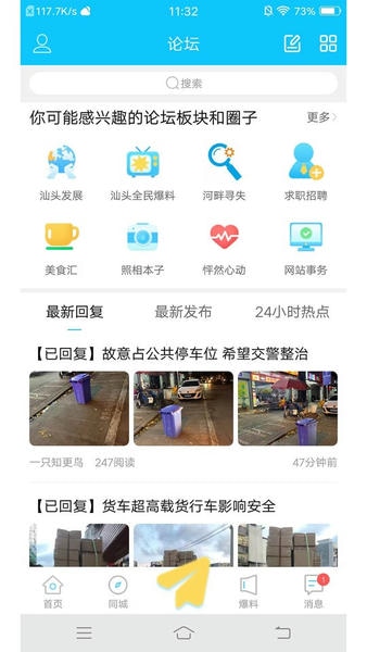 蓝色河畔官方版 v6.5.1 安卓版 2