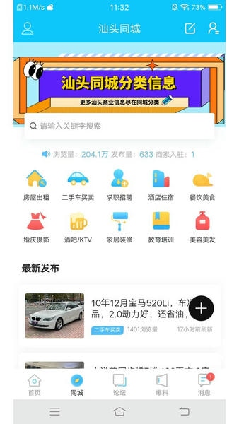 蓝色河畔官方版 v6.5.1 安卓版 1