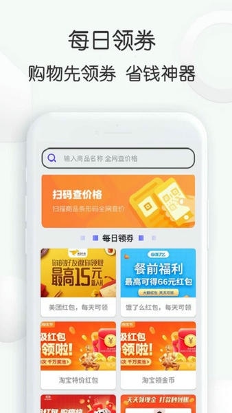 查查价格软件 v9.79 安卓版 0
