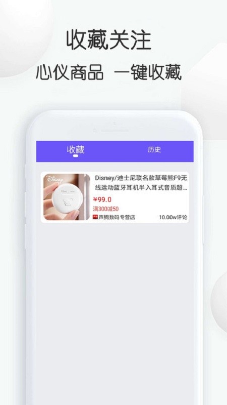 查查价格软件 查查价格app下载