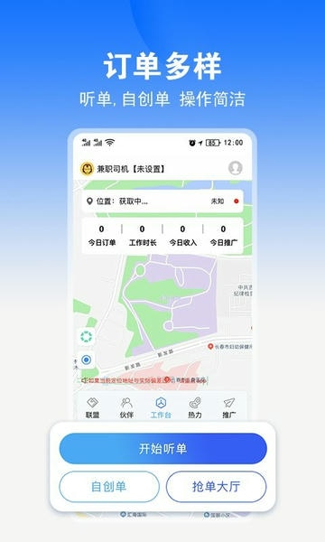 州司机v3最新版 州司机v3官方版