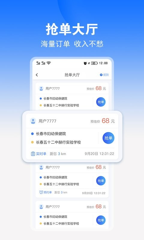 九州司机v3版 v3.3.3 安卓版 0