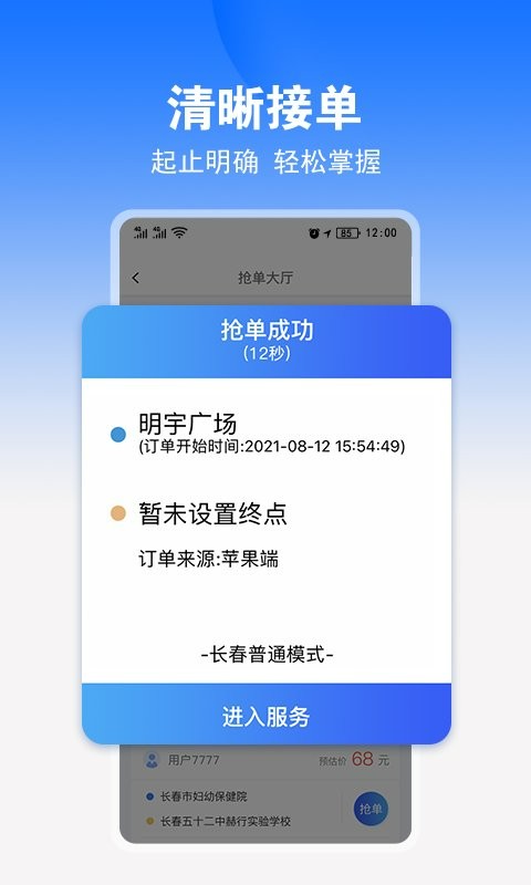 九州司机v3版 v3.3.3 安卓版 1
