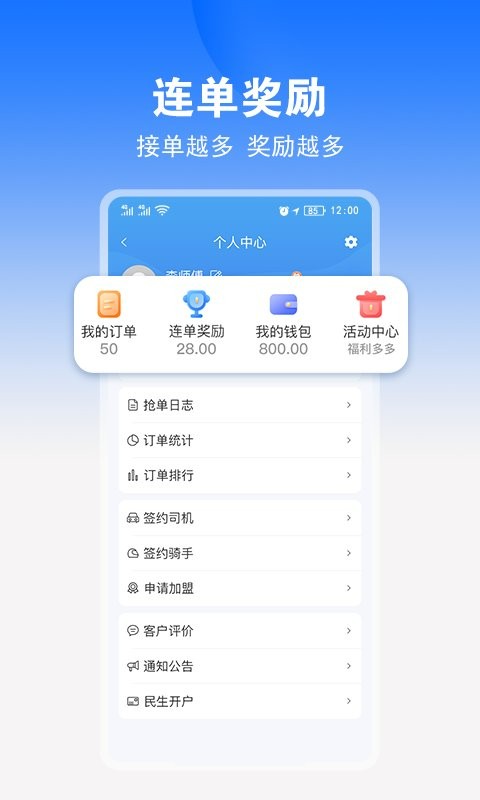 九州司机v3版 v3.3.3 安卓版 2