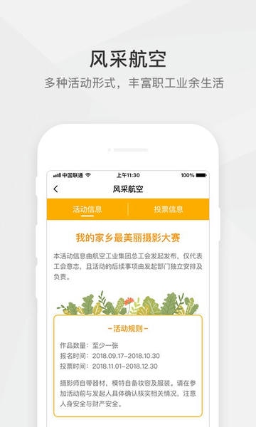 航空之家官方版 v3.9.3 安卓版 0