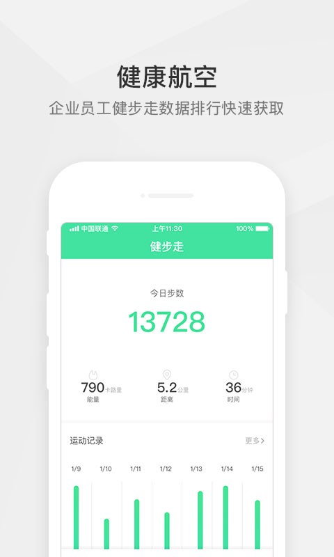 航空之家官方版 v3.9.3 安卓版 1