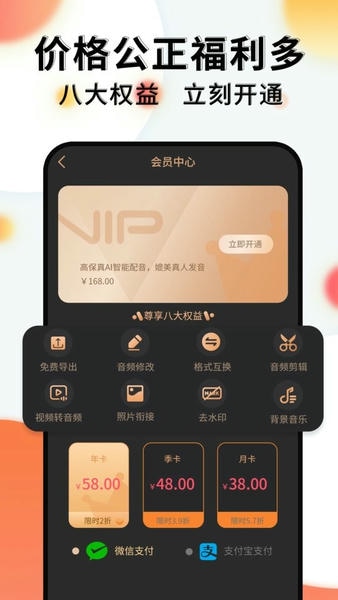 配音机器人app v1.1.0 安卓版 0