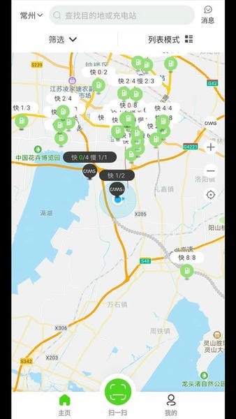开迈斯充电软件 开迈斯充电桩app下载