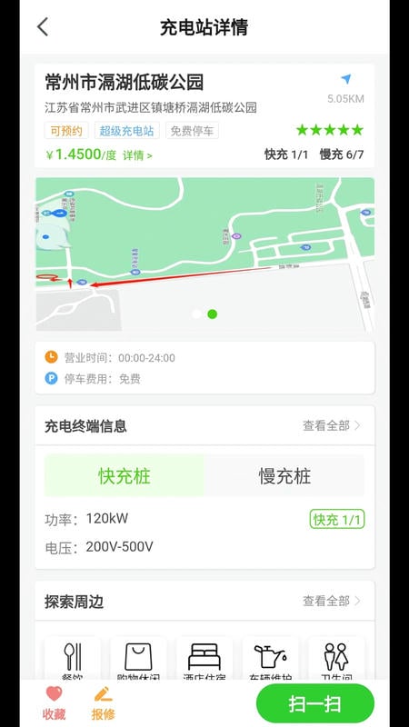 开迈斯充电软件 v4.7.0 安卓版 0