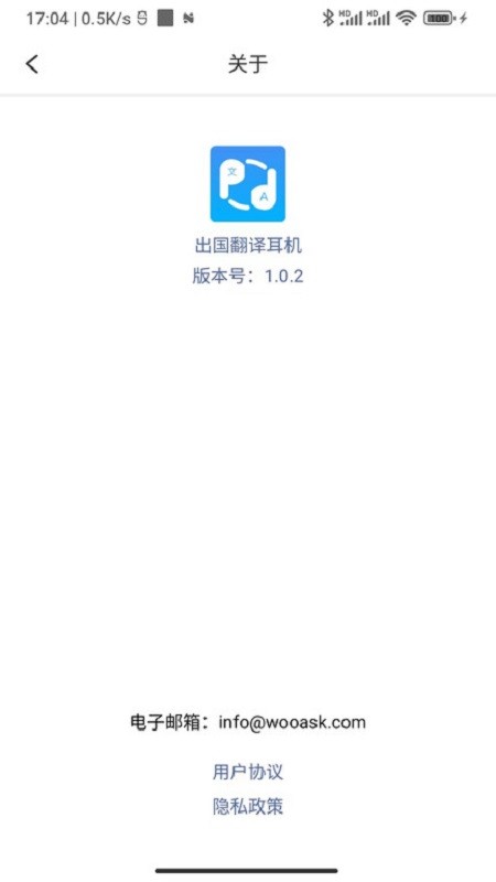 出国翻译耳机软件 v1.0.37 安卓版 3