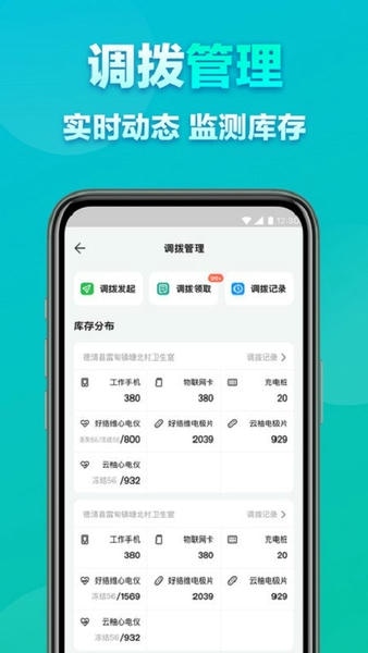 大良卿市场端 v2.1.2 安卓版 0