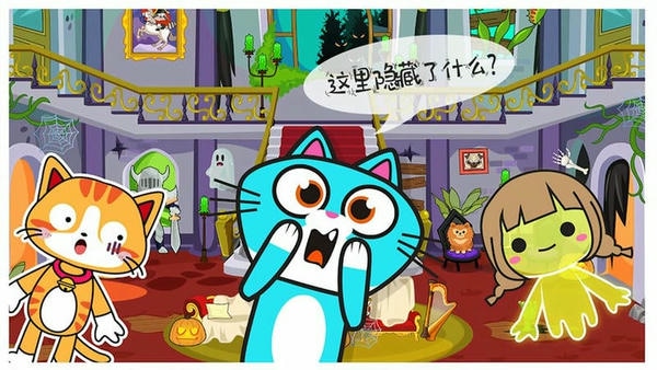 米加小镇幽灵屋手游 v1.4 安卓版 1
