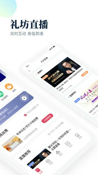礼坊app v2.2.4 安卓版 0