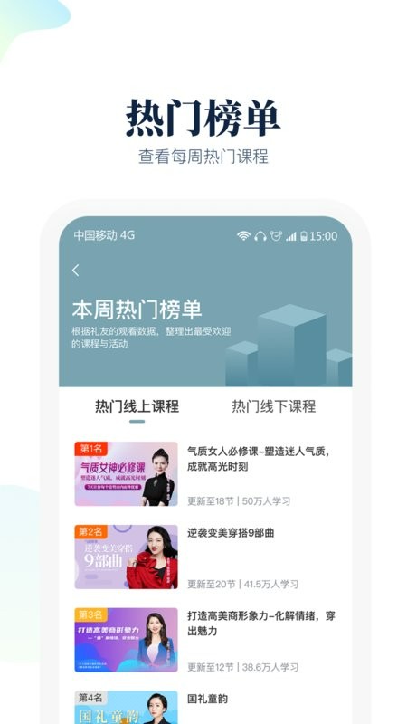 礼坊app v2.2.4 安卓版 4
