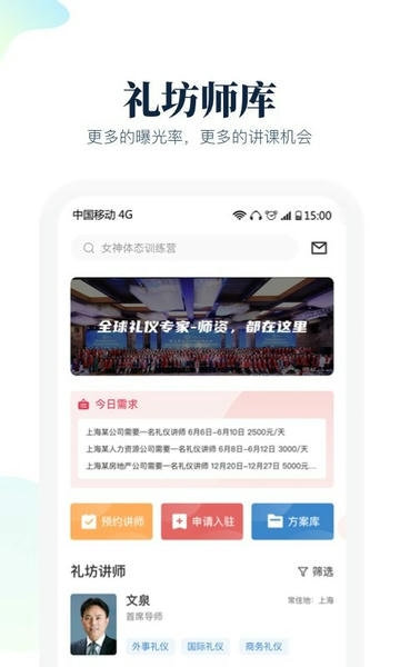 礼坊app 礼坊最新版下载