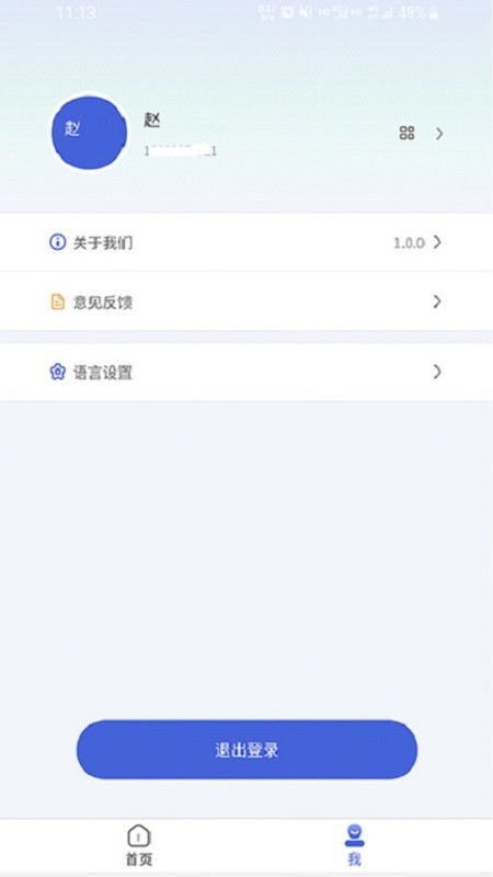 德宏口岸通软件 v1.1.6 安卓版 2