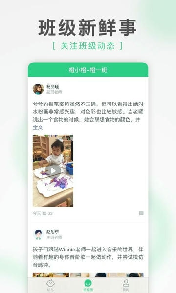 绿橙家长端 绿橙家长app下载